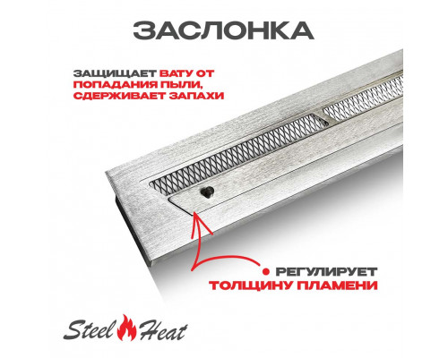 Топливный блок SteelHeat S-LINE 600 Топливный блок SteelHeat S-LINE 600