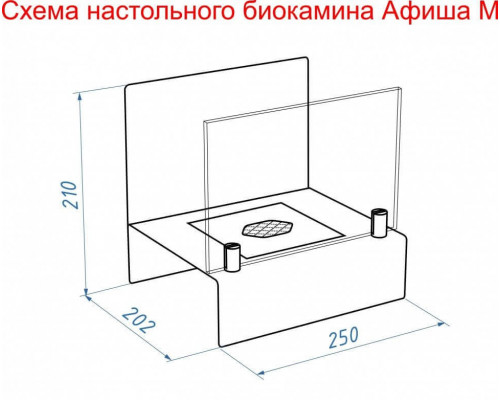 Биокамин настольный LuxFire АФИША M красный